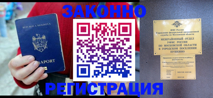 прописка ребенка в Покачах